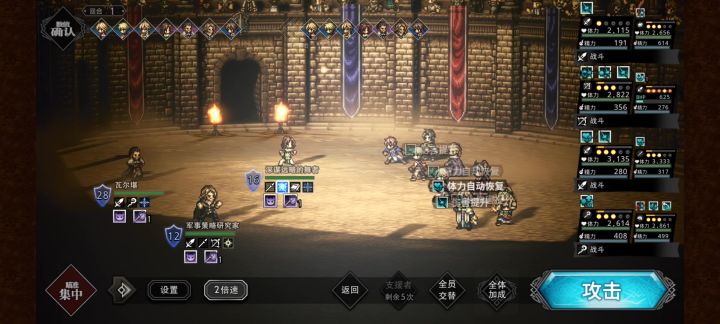 军师9t速通稳定轴截图