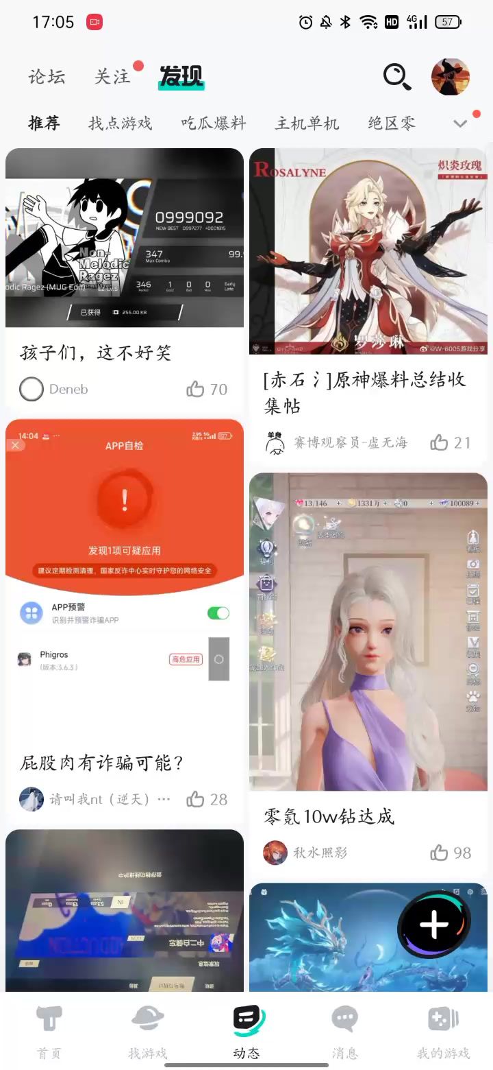 怎样才能直接发图截图