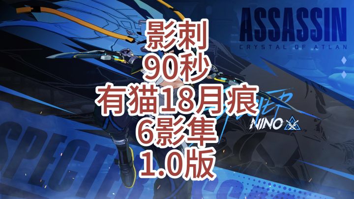 晶核影刺90秒打桩思路截图