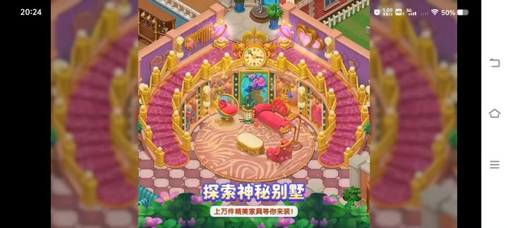 美女角色登场!探索神秘别墅的秘密!截图