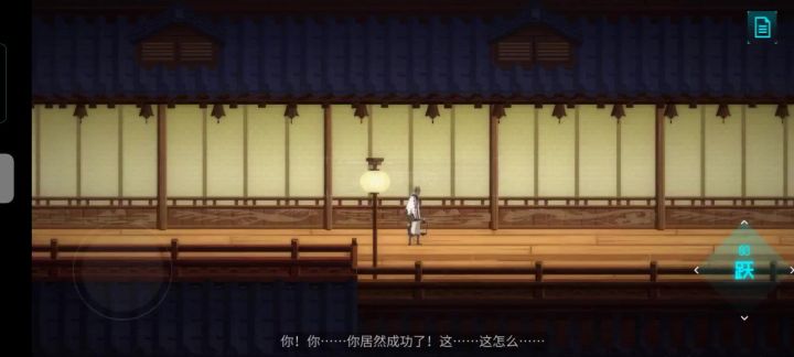 成功过关小游戏汐截图