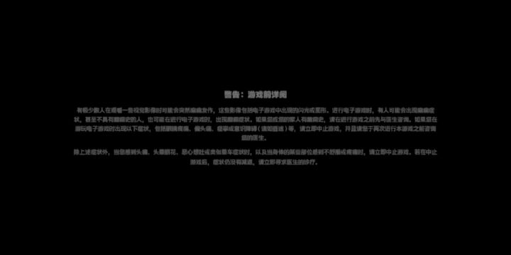 公测第一次玩截图