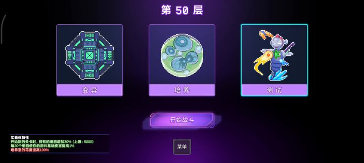 原地挂机~难度5,无尽50层截图