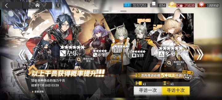 【抽卡记录】差点又忘了上传截图
