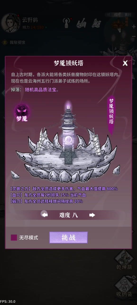 冷却阈值截图