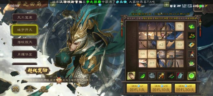 抽文鸯皮肤大爆66宝珠大胜而归!截图