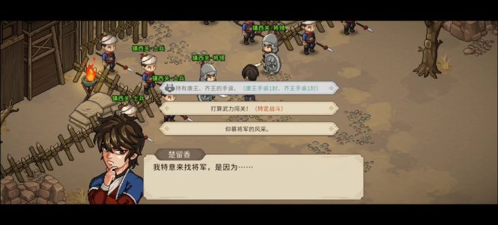 我万里独行也未尝不如天煞孤星😏截图