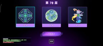 【真·挂机流】难度5-无尽70层-站桩实录