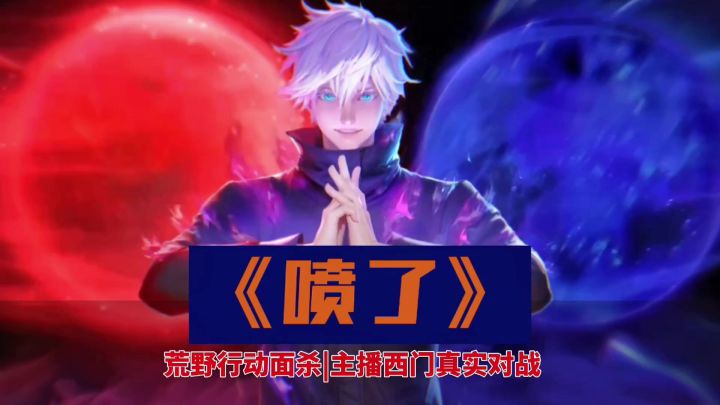 荒野行动面杀局截图