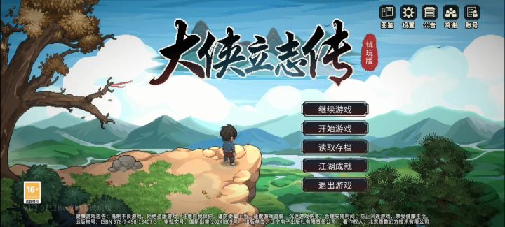 还在因为开局选救谁而烦恼吗?截图