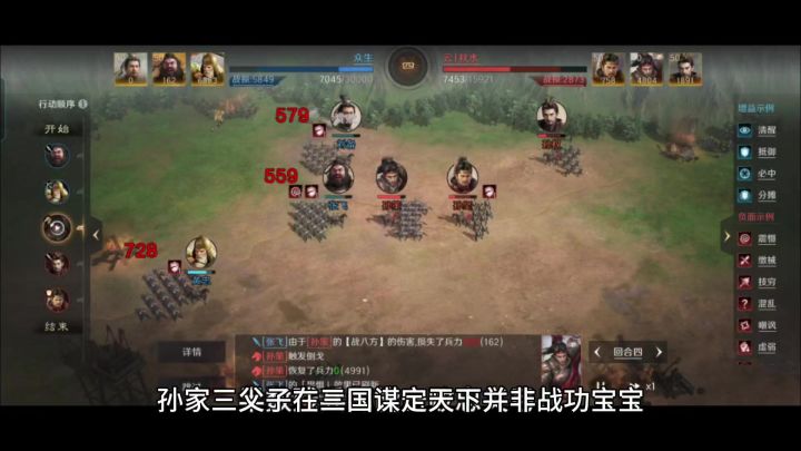 孙家三父子在三国谋定天下并非战功宝宝,半数残兵都能击败忠义弓截图