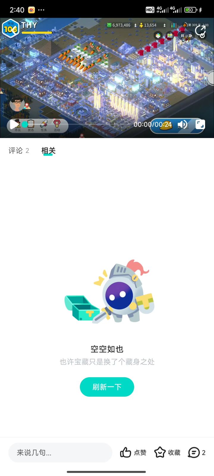 什么游戏这是截图