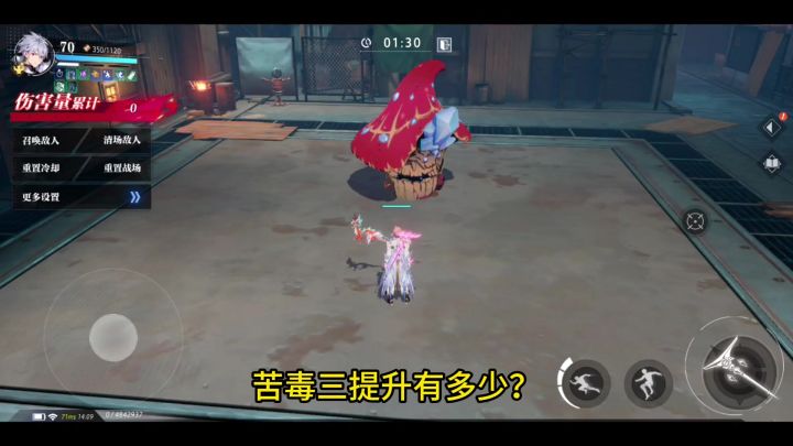 苦毒三测试截图