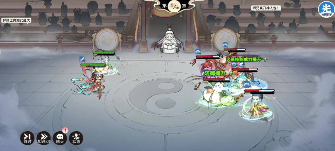 20级研习囚龙第二回合开法宝截图