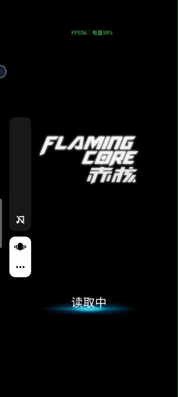 赤核截图