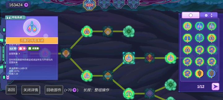 无尽五十关，翅膀加火爆炸伤害截图