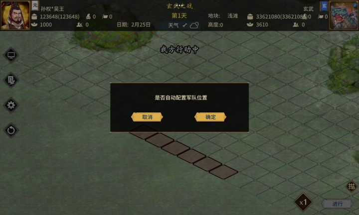 玄武速刷功绩,慎用,容易导致陷阵营虎符泛滥截图