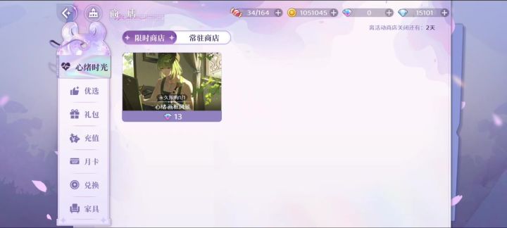 羽毛没用的好处截图