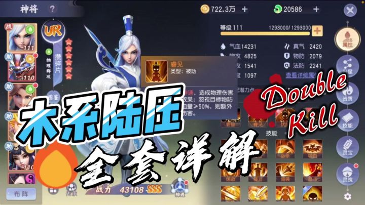 陆压全套详细教程截图