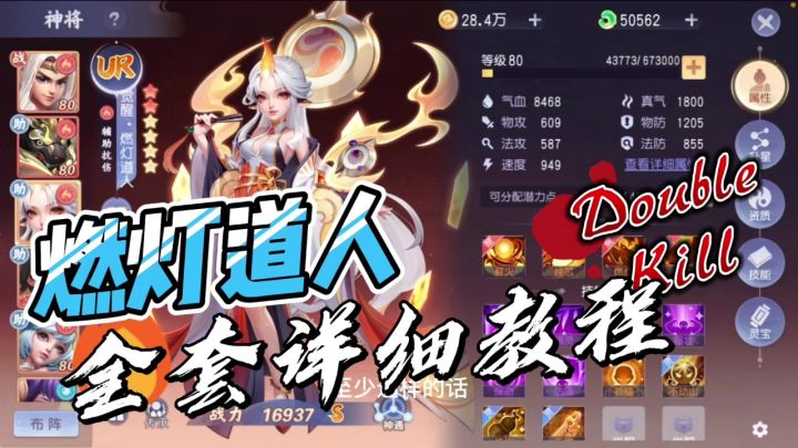 燃灯道人全套详细教程截图
