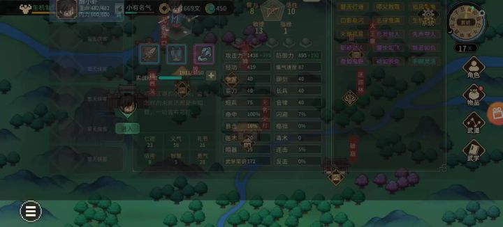 修罗难度镇关西截图