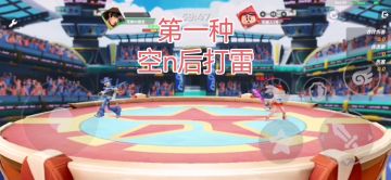 德瑞克踩雷教程（二）