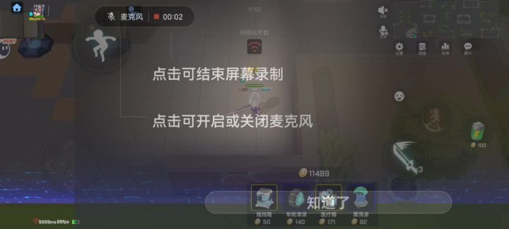 命石新招截图