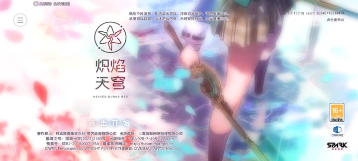 【新游实机10min】回合制剧情卡牌游戏《炽焰天穹》截图