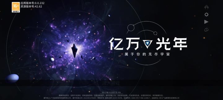 【新游实机10min】星战策略模拟经营游戏《亿万光年》截图