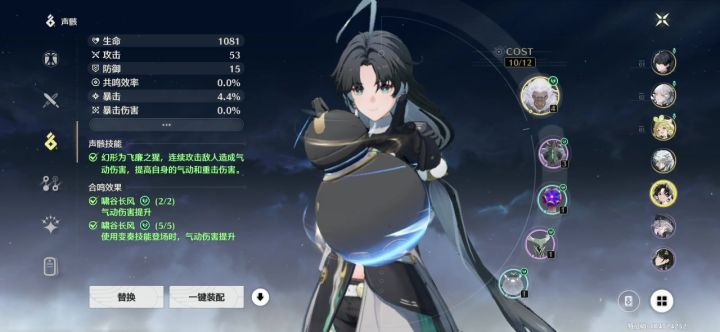 这个声骸的培养系统是有大病吧？截图