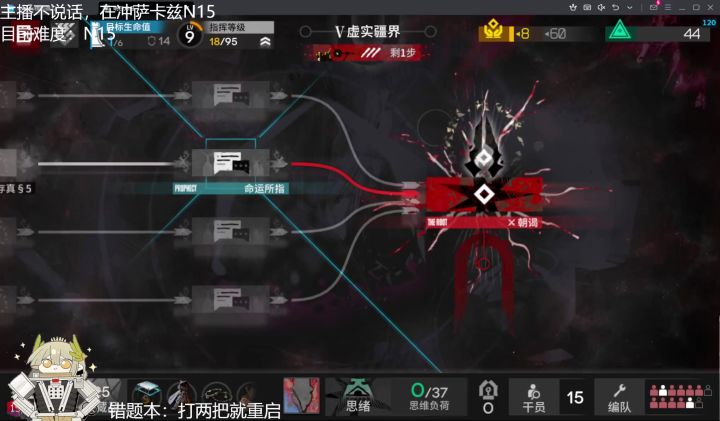 N15,两位萨卡兹的魔王赢不了泰拉之王。截图