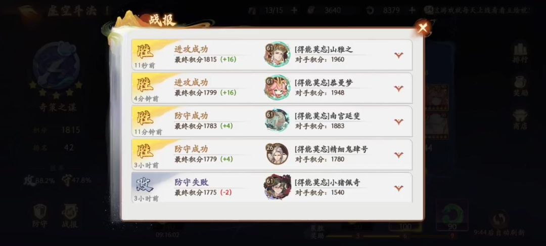 勇敢牛牛不怕困难截图