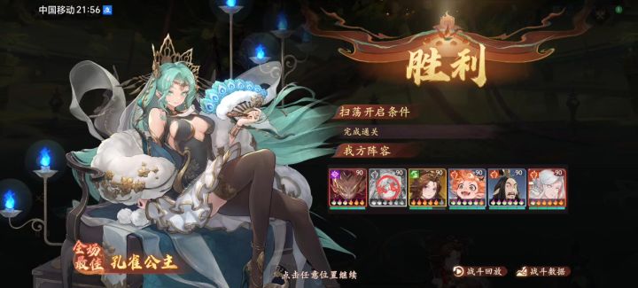 镇元20,无神九头鸟,无五火银角截图