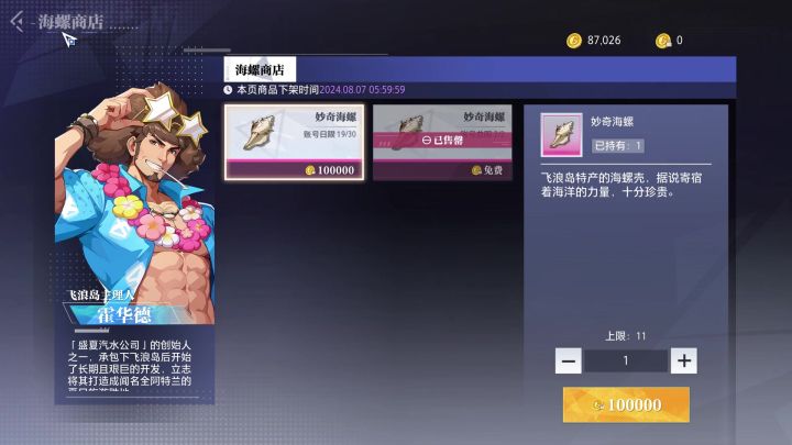 谁能想到周年强版本答案竟然是急速螺王截图