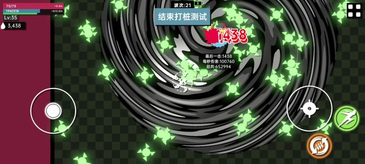 这是这个游戏伤害的上限嘛截图