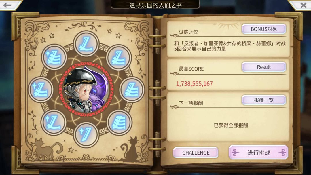 书架打分 加里亚德&赫蕾娜 无AF截图