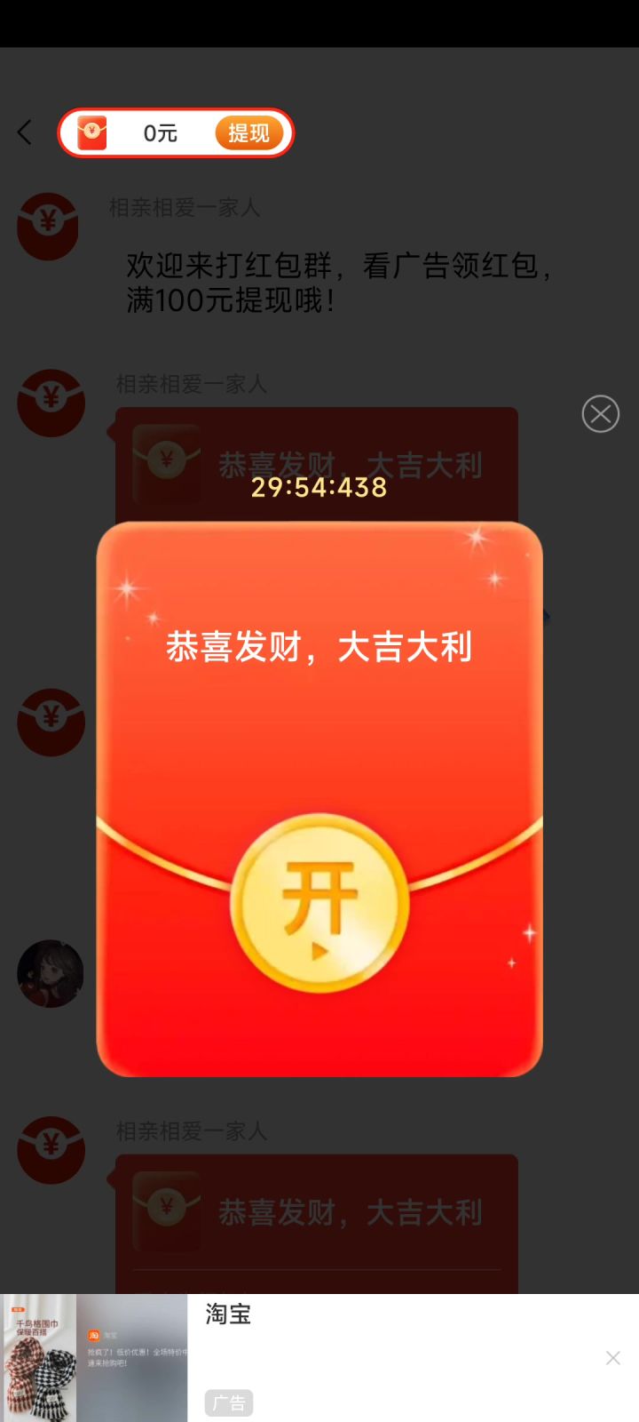 广告游戏，循环跳转，恶心截图