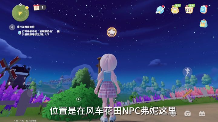 心动小镇 2分钟到手 绝美蕾丝蝴蝶结-免费制服泡泡截图