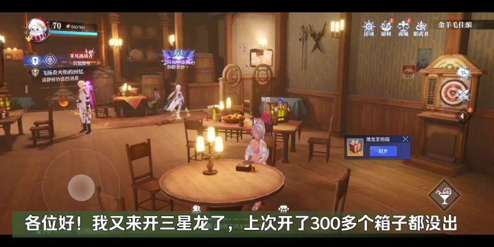 开三星龙截图