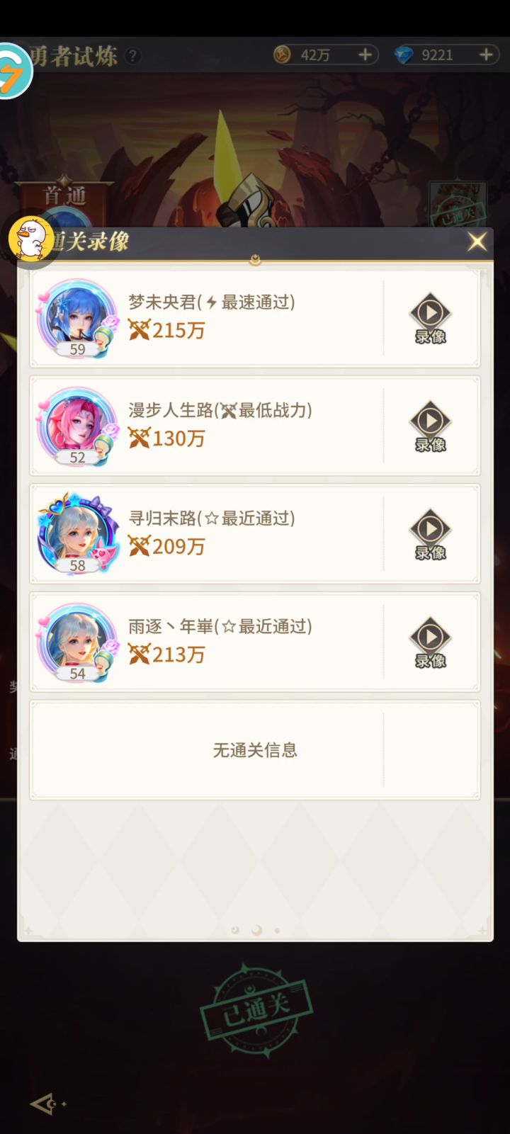 风后截图