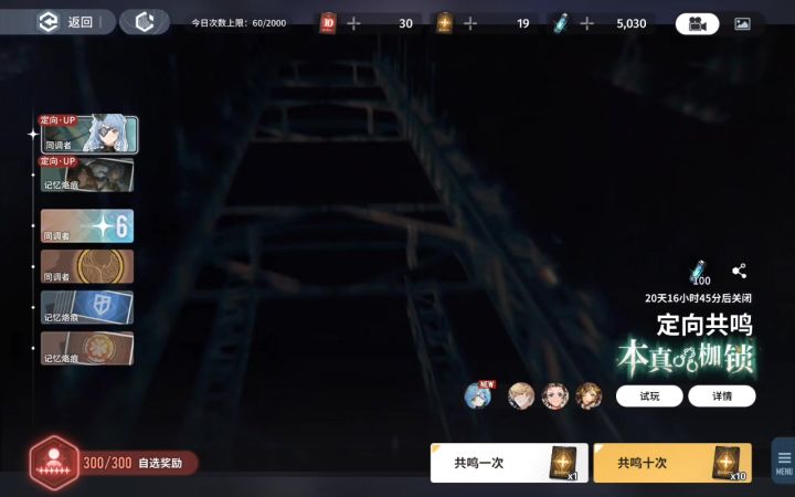 白荆回廊是我玩过抽卡爆率最高的截图