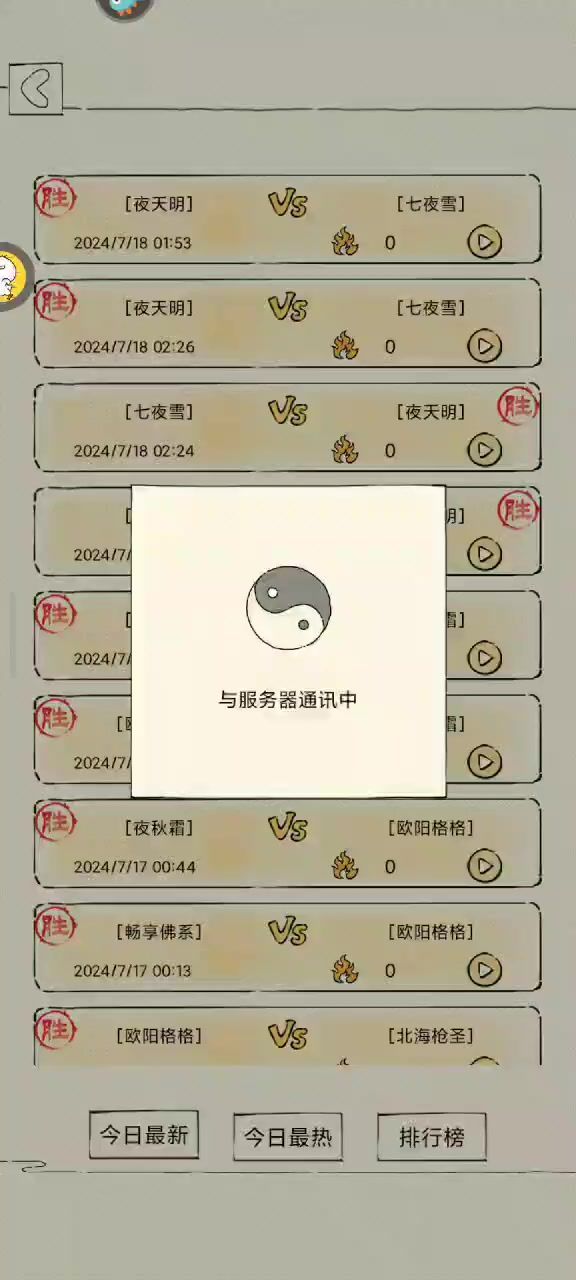 666,这就是200级顶级刀法灭绝十字刀!截图