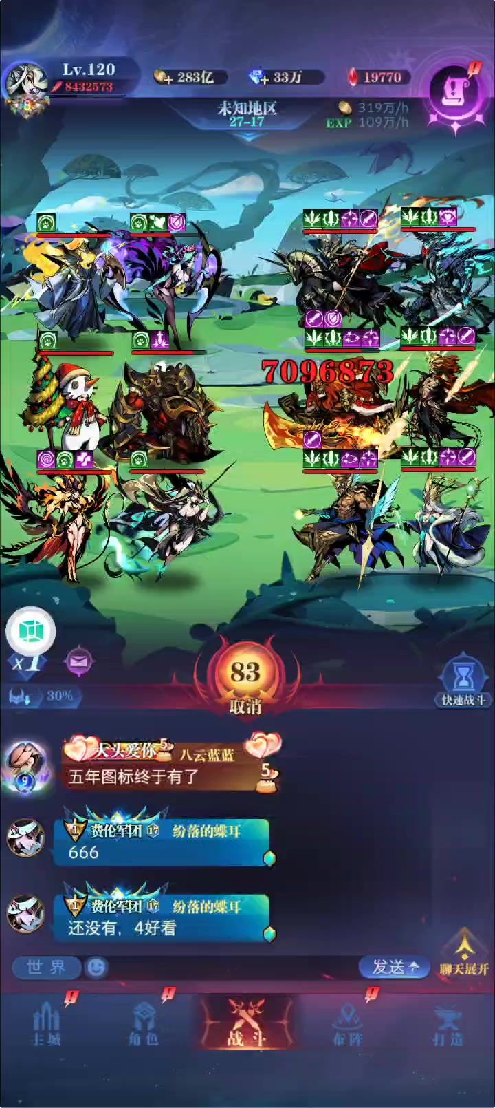 8转27-17截图