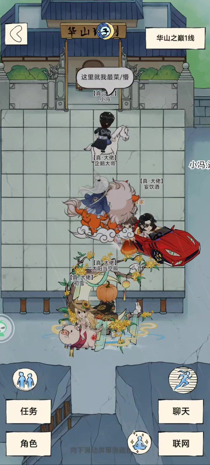灭绝十字刀实战截图