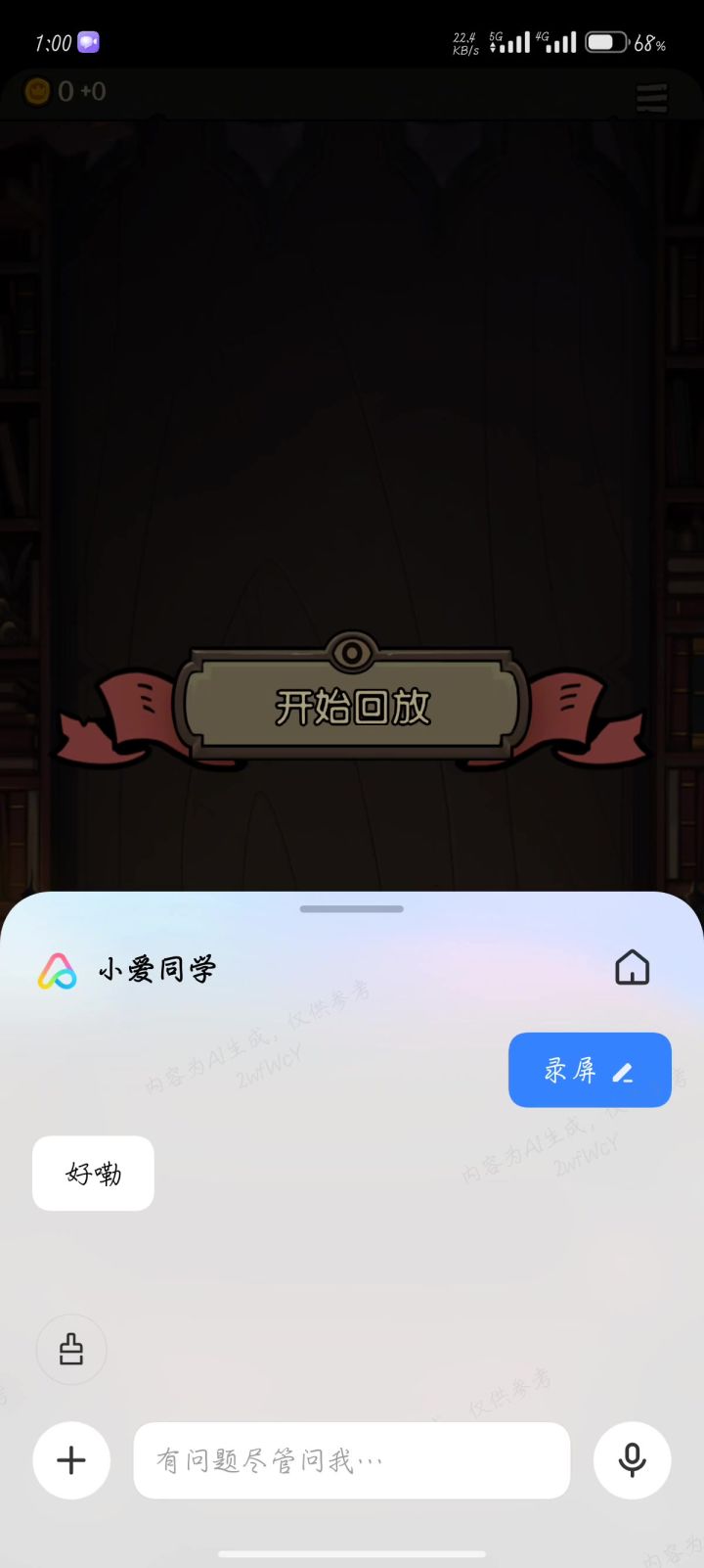 对面一个装备直接废了我一个体系。截图