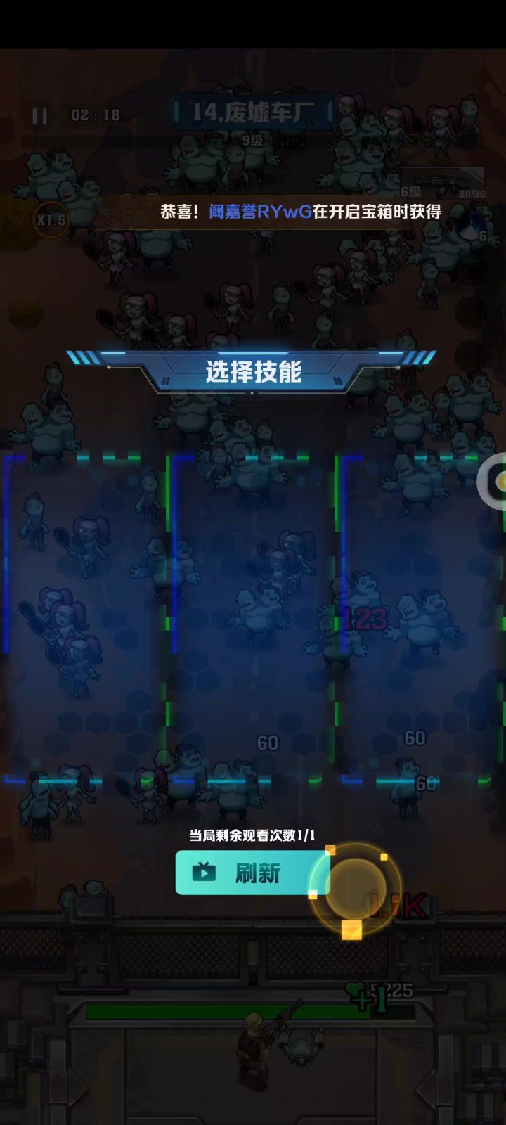 15级电磁效果很哇塞截图