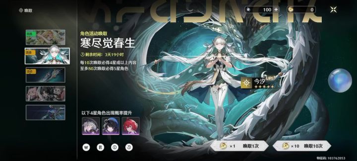 大保底不出金o(一︿一+)o截图