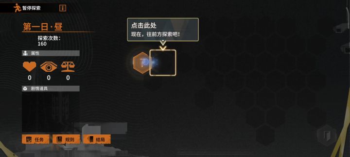 监狱探索无限♾️卡壳截图