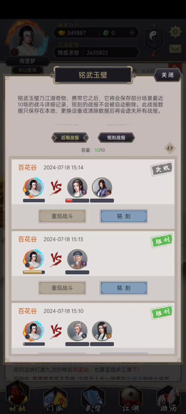 通关百花谷，上官蜇是下个图来的打不动伤害巨高扎马步第一截图
