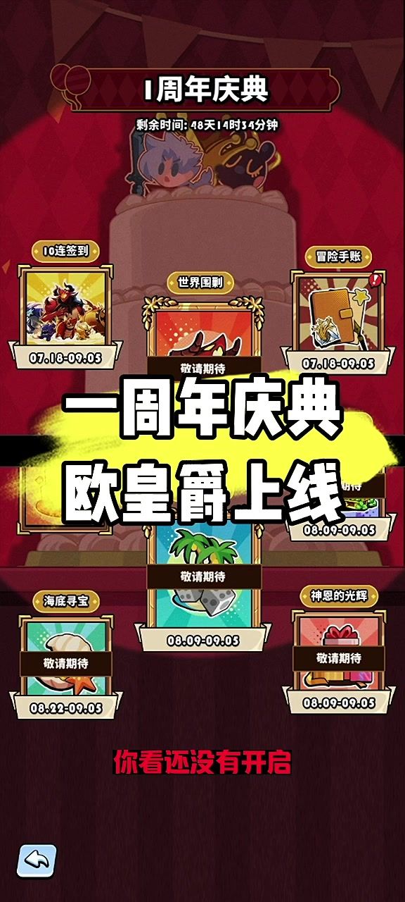 飞吧龙骑士1周年庆典来啦~截图